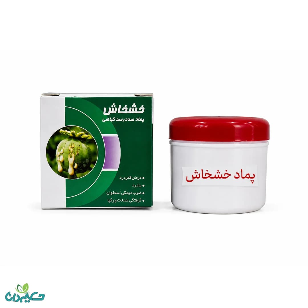 پماد خشخاش 100Poppy گرم — تصویر ۲