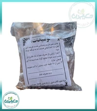 قطره توتیا 50 گرم — تصویر ۴