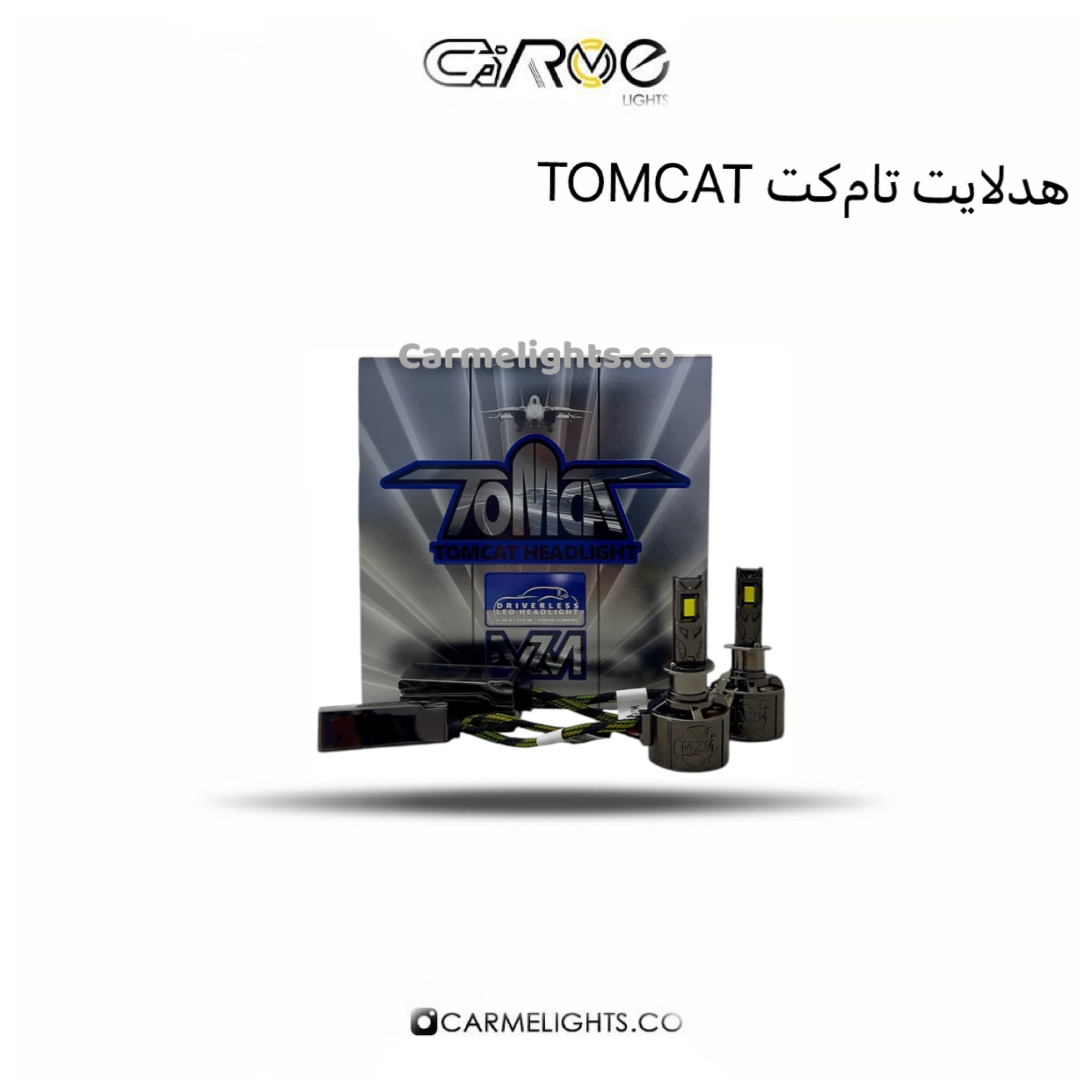 هدلایت تام کت TOMCAT — تصویر ۶