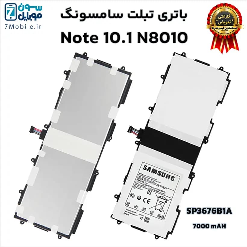 باتری اصلی تبلت سامسونگ Samsung Galaxy Note 10.1 N8010 با 6 ماه گارانتی — تصویر ۵