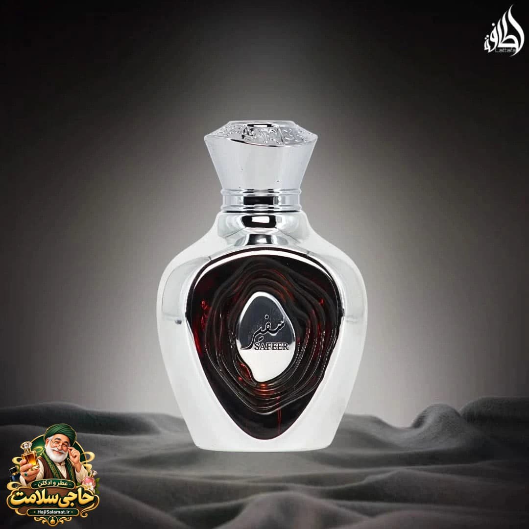 ادوپرفیوم سفیر نیش لطافه (زنانه و مردانه) 100 میل اصلی Lattafa Safeer Niche — تصویر ۶