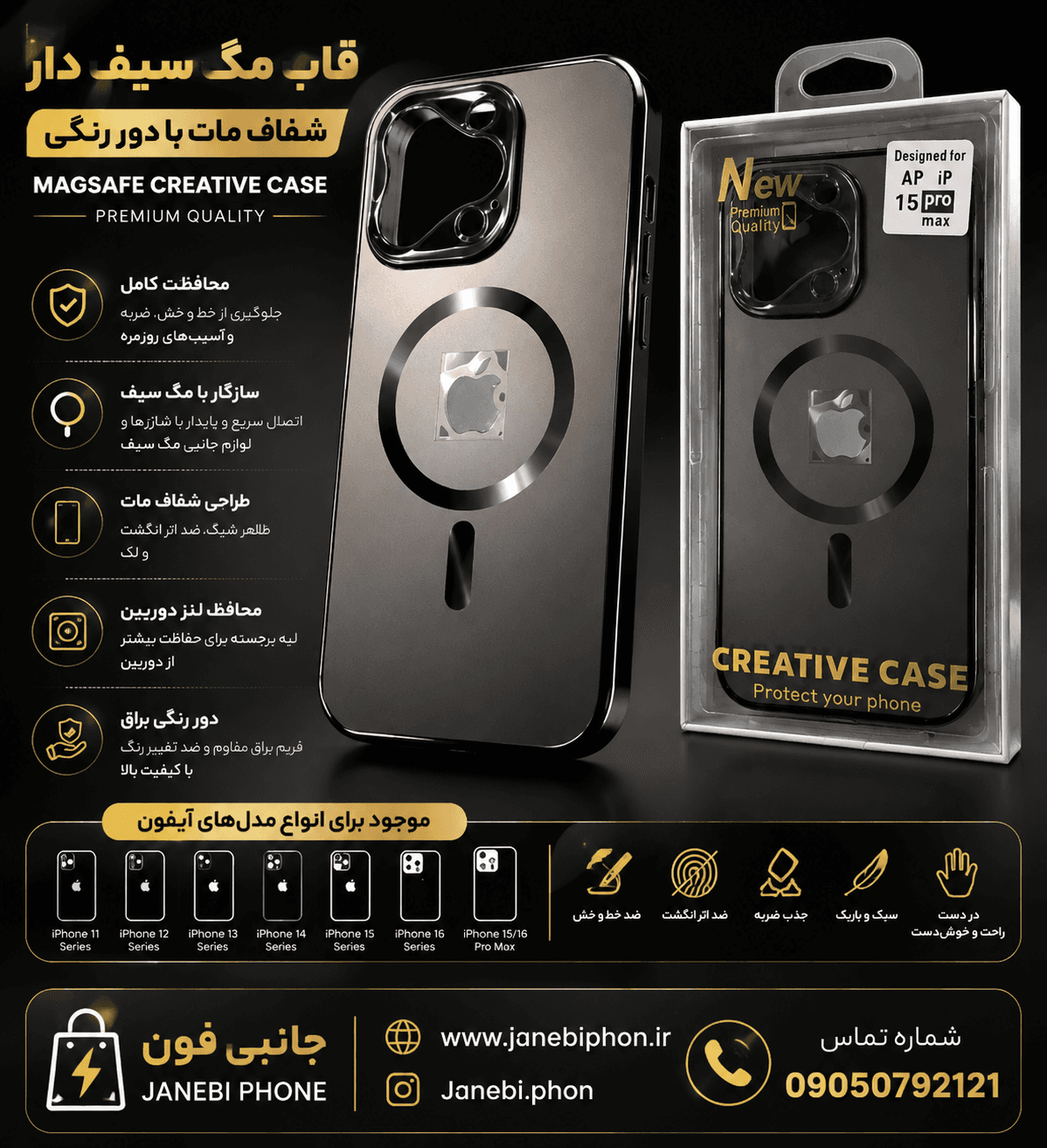 قاب مگسیف Creative Case آیفون — تصویر ۲