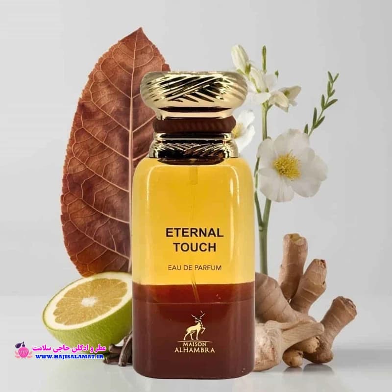 ادوپرفیوم توباکو وانیل تامفورد اترنال تاچ الحمبرا 80 میل اصلی Eternal Touch Alhambra — تصویر ۸
