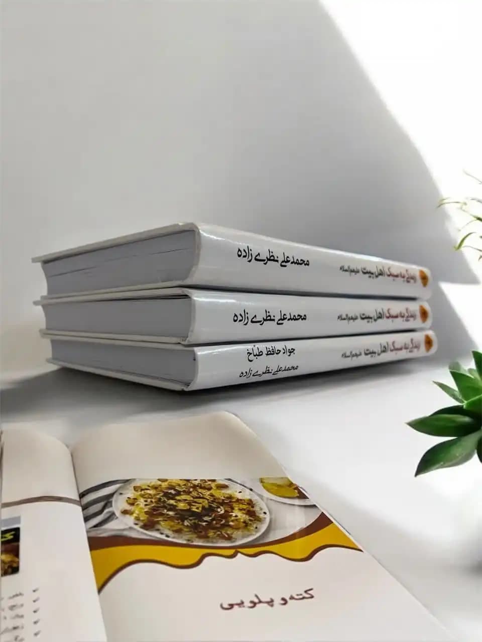 مجموعه کتاب های سه جلدی زندگی به سبک اهل بیت — تصویر ۳