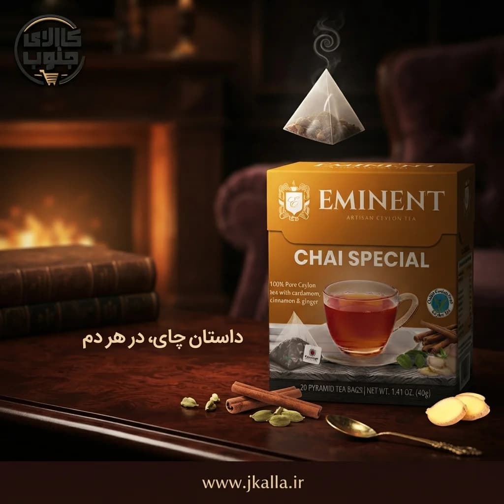 چای کیسهای چای اسپشیال امیننت بسته 20 عددی — تصویر ۶