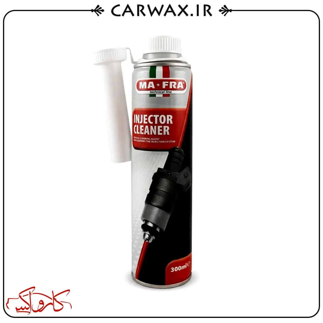 انژکتور شوی و تمیز کننده سیستم سوخت 300 میلی لیتر مفرا Mafra Additive Injector Cleaner 300ml — تصویر ۲