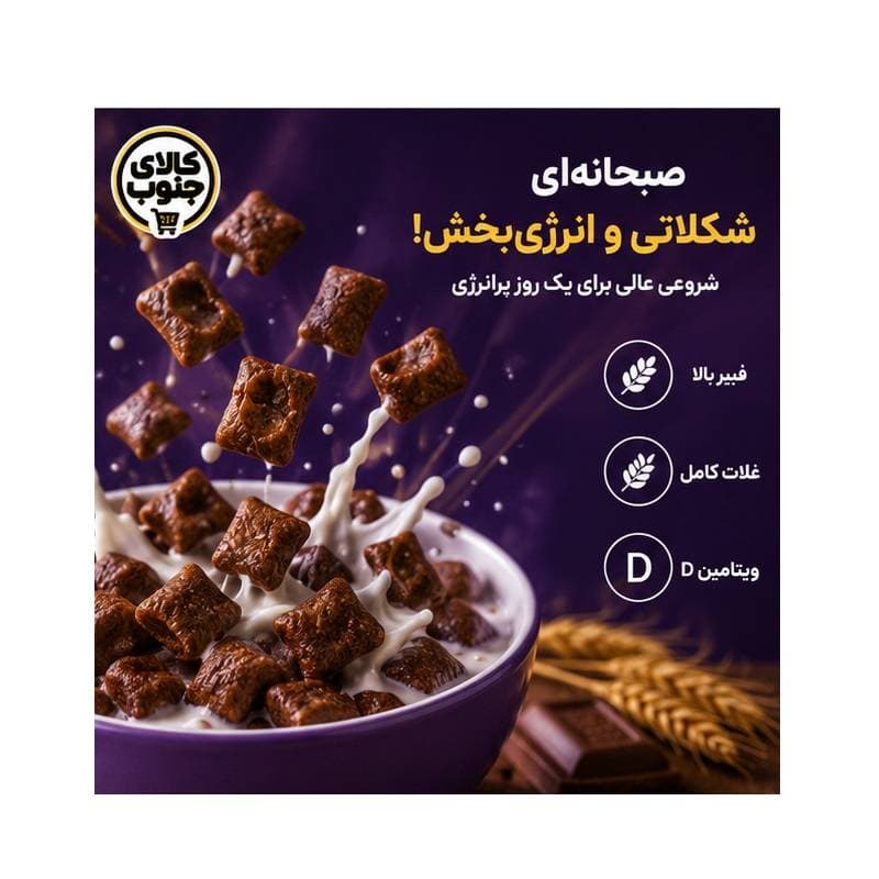 غلات صبحانه شکلاتی میلکا 350 گرمی — تصویر ۷