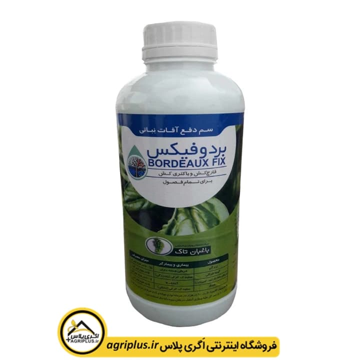سم قارچ کش بردوفیکس باغبان تاک — تصویر ۲
