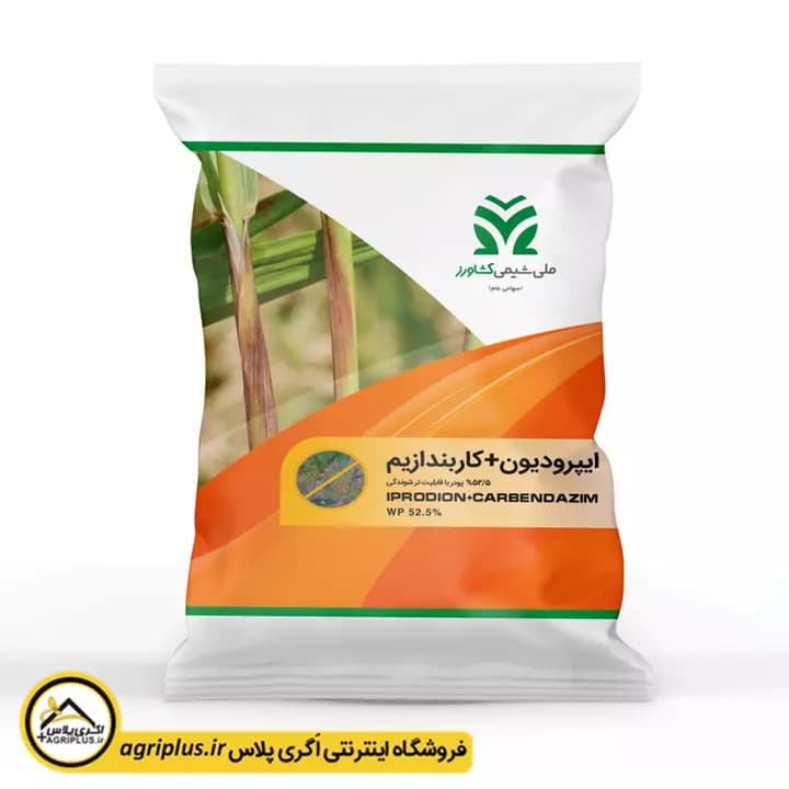 سم قارچ کش ایپرودیون کاربندازیم ملی شیمی کشاورز — تصویر ۲