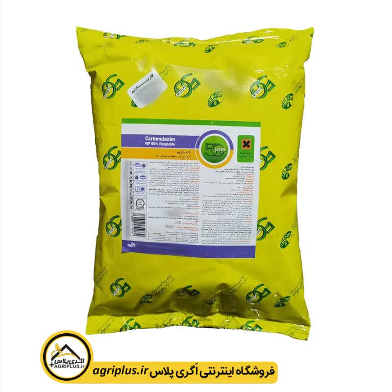 سم قارچ کش کاربندازیم گیاه — تصویر ۳
