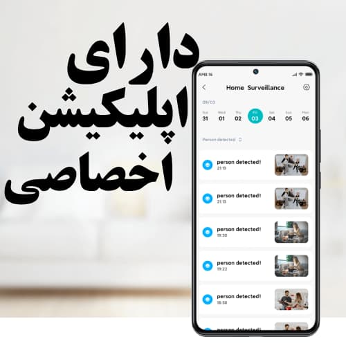 دوربین نظارت محیط هوشمند شیائومی (Xiaomi Smart Camera C200) — تصویر ۳