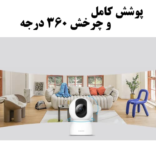 دوربین نظارت محیط هوشمند شیائومی (Xiaomi Smart Camera C400) — تصویر ۳