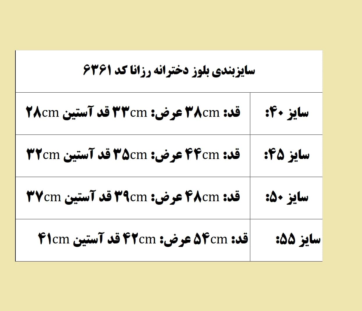 بلوز دخترانه رزانا (40 تا 55) کد 6361 — تصویر ۷
