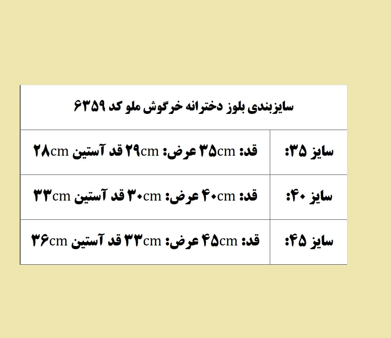 بلوز دخترانه خرگوش ملو (35-40-45) کد 6359 — تصویر ۶
