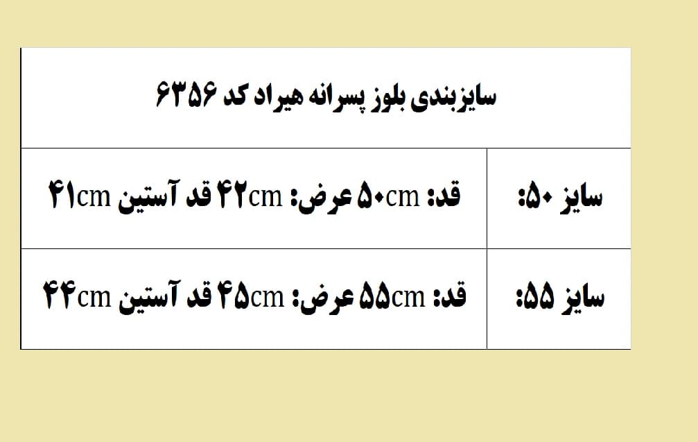 بلوز پسرانه هیراد کد 6356 — تصویر ۷