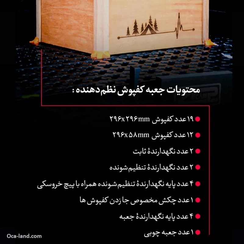 پکیج کفپوش نظم دهنده زیپ کمپ — تصویر ۴