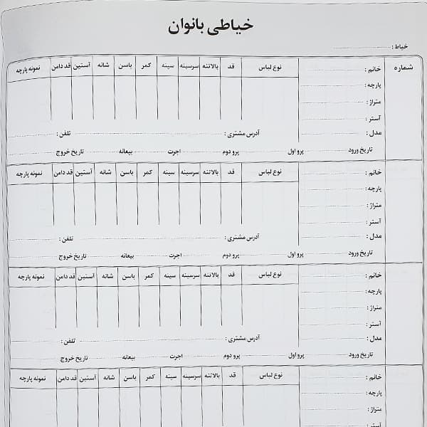 دفتر برش بانوان — تصویر ۶