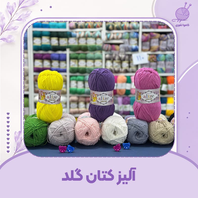 آلیز کتان گلد — تصویر ۹