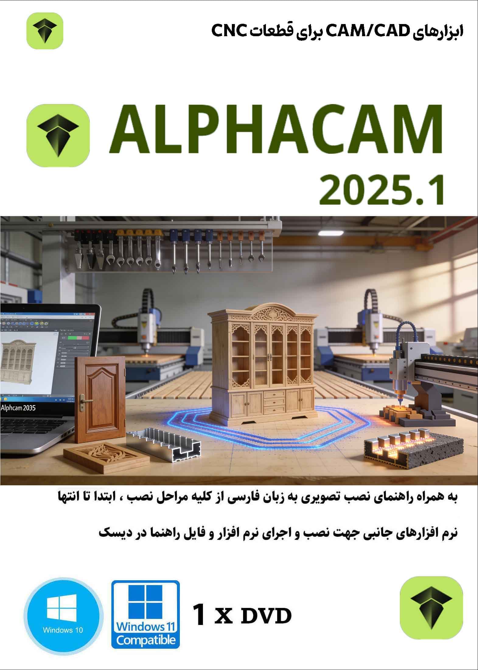 نرم افزار ویندوز Hexagon ALPHACAM 2025.1 ابزارهای CAD/CAM برای برنامهریزی قطعات CNC