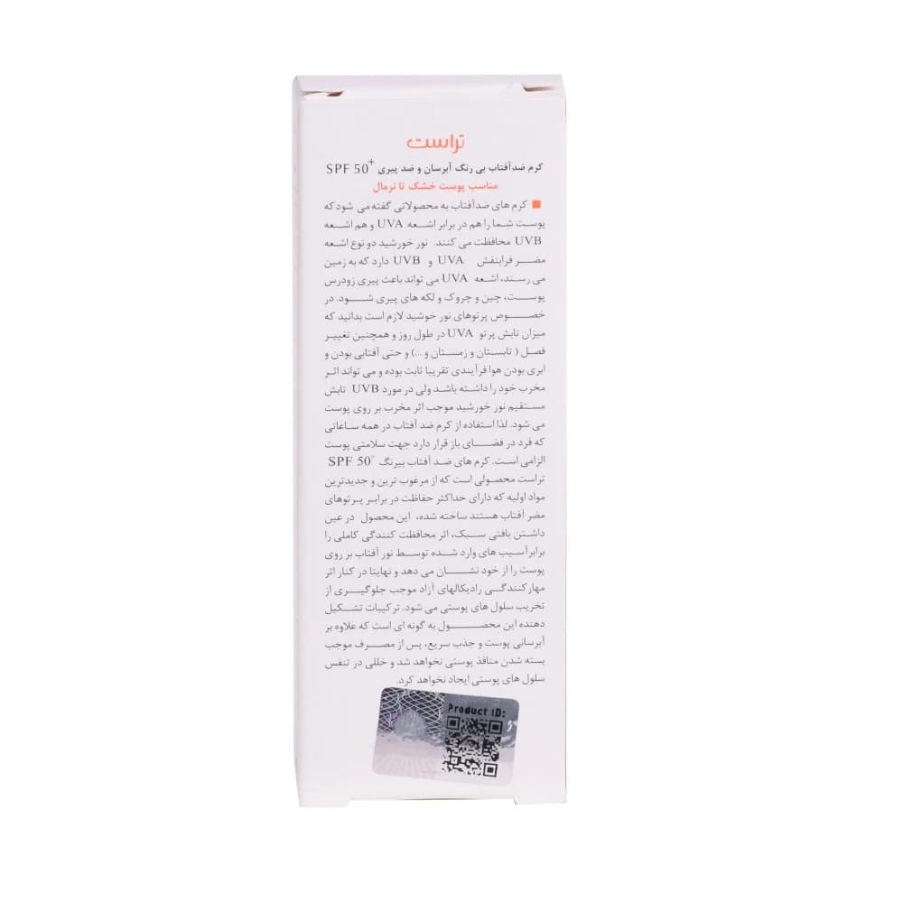کرم ضد آفتاب و ضد پیری (پوست خشک تا نرمال) تراست — تصویر ۴