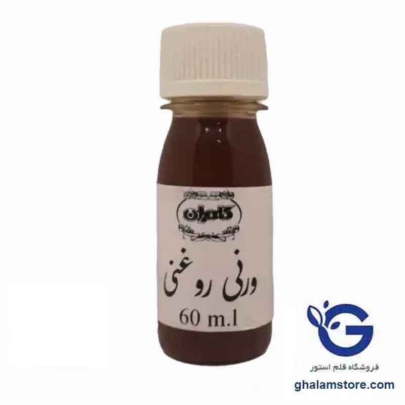 ورنی روغنی کامران 60 میلی لیتر بسته ۱۲ عددی — تصویر ۲