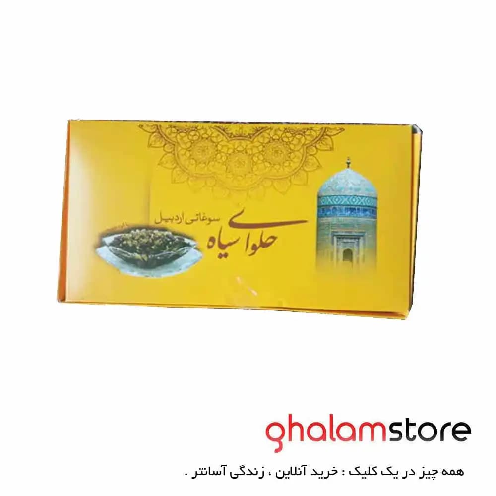 حلوای سیاه اردبیل یک کیلویی حاج اکبر — تصویر ۴