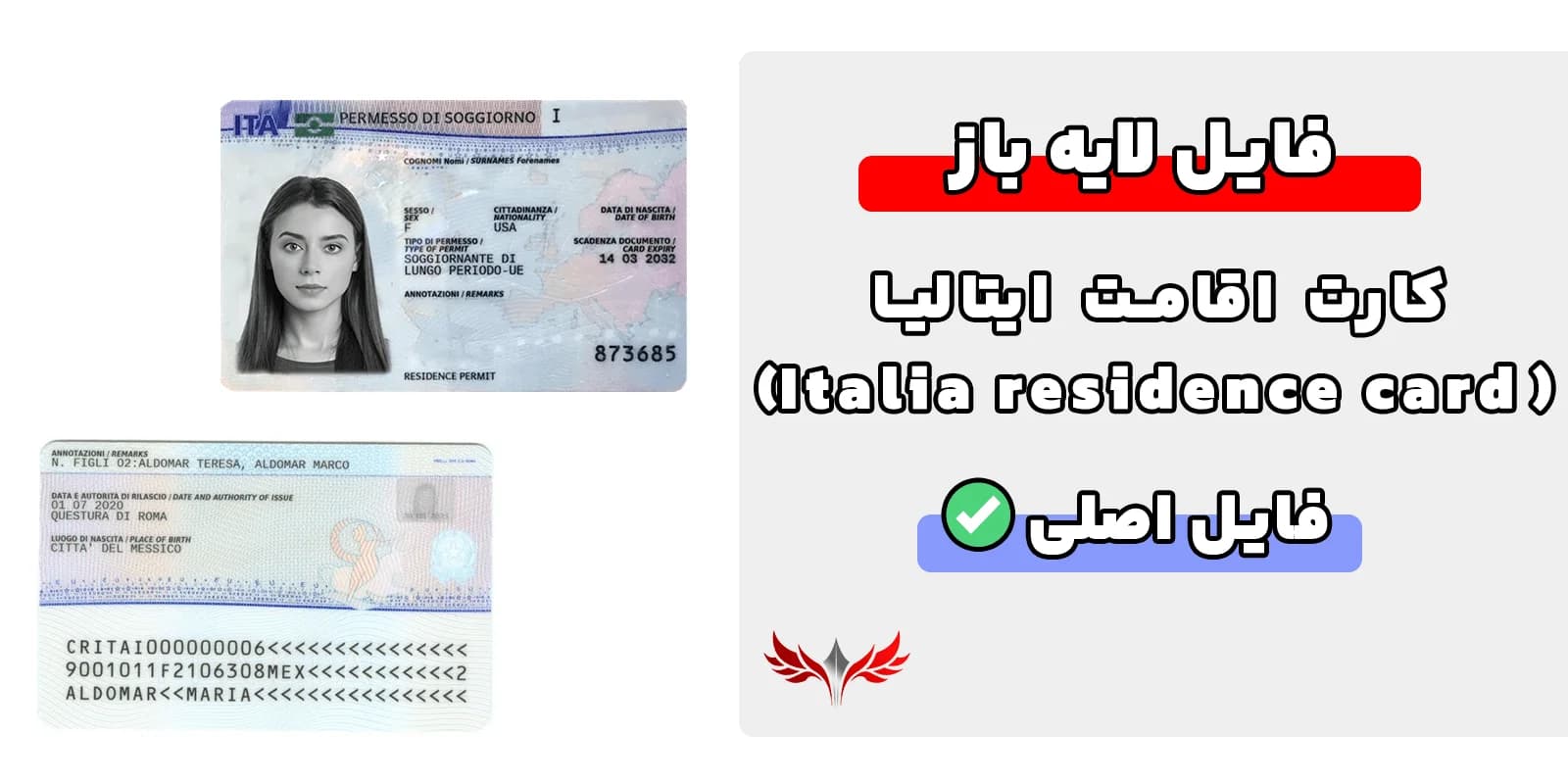 کارت اقامت ایتالیا لایه باز (Italia residence Permit card)