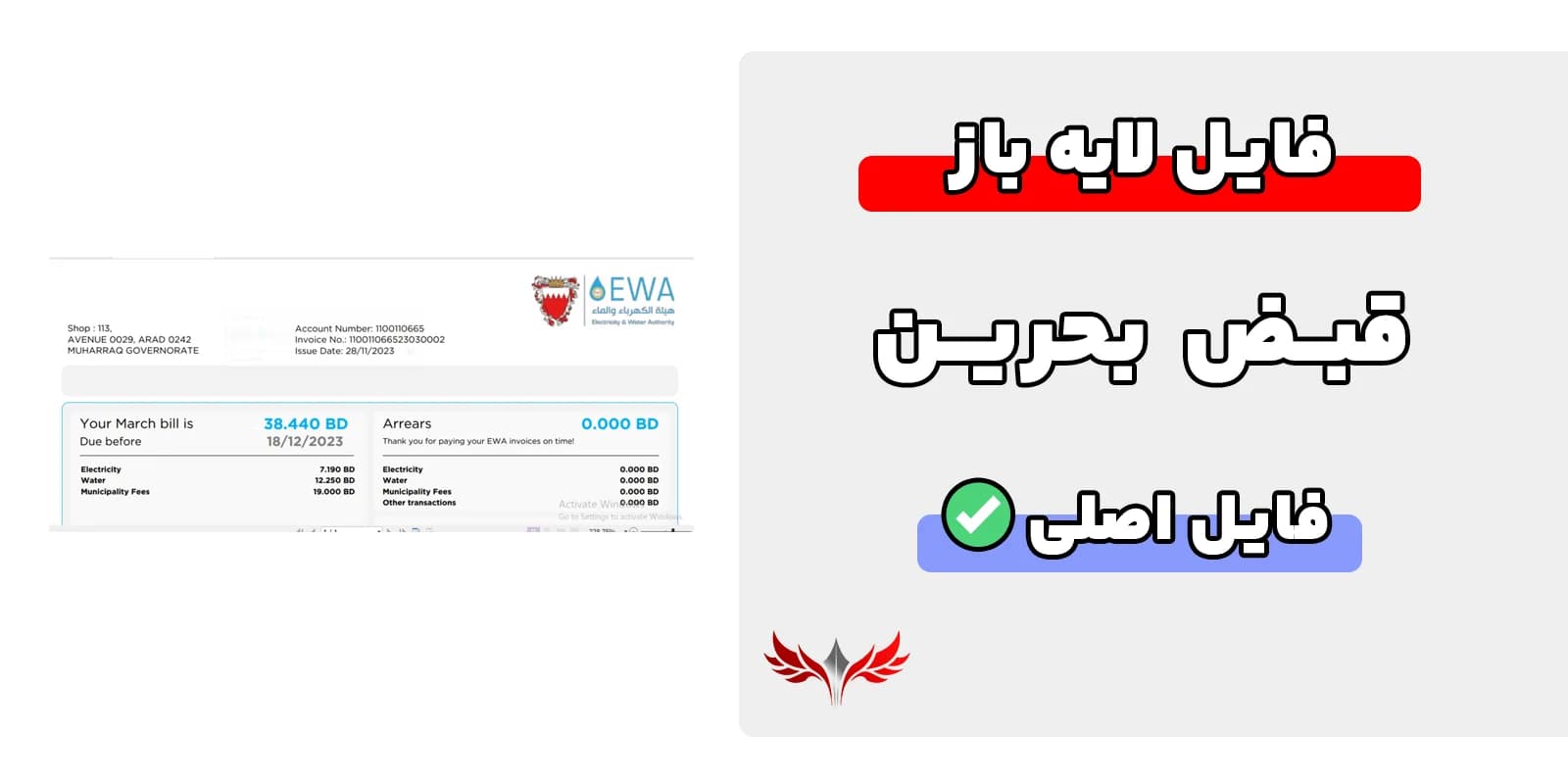 قبض بحرین لایه باز — تصویر ۲