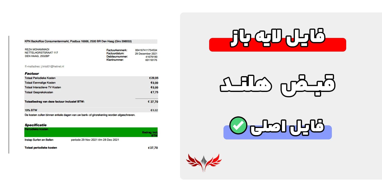 قبض هلند لایه باز — تصویر ۲