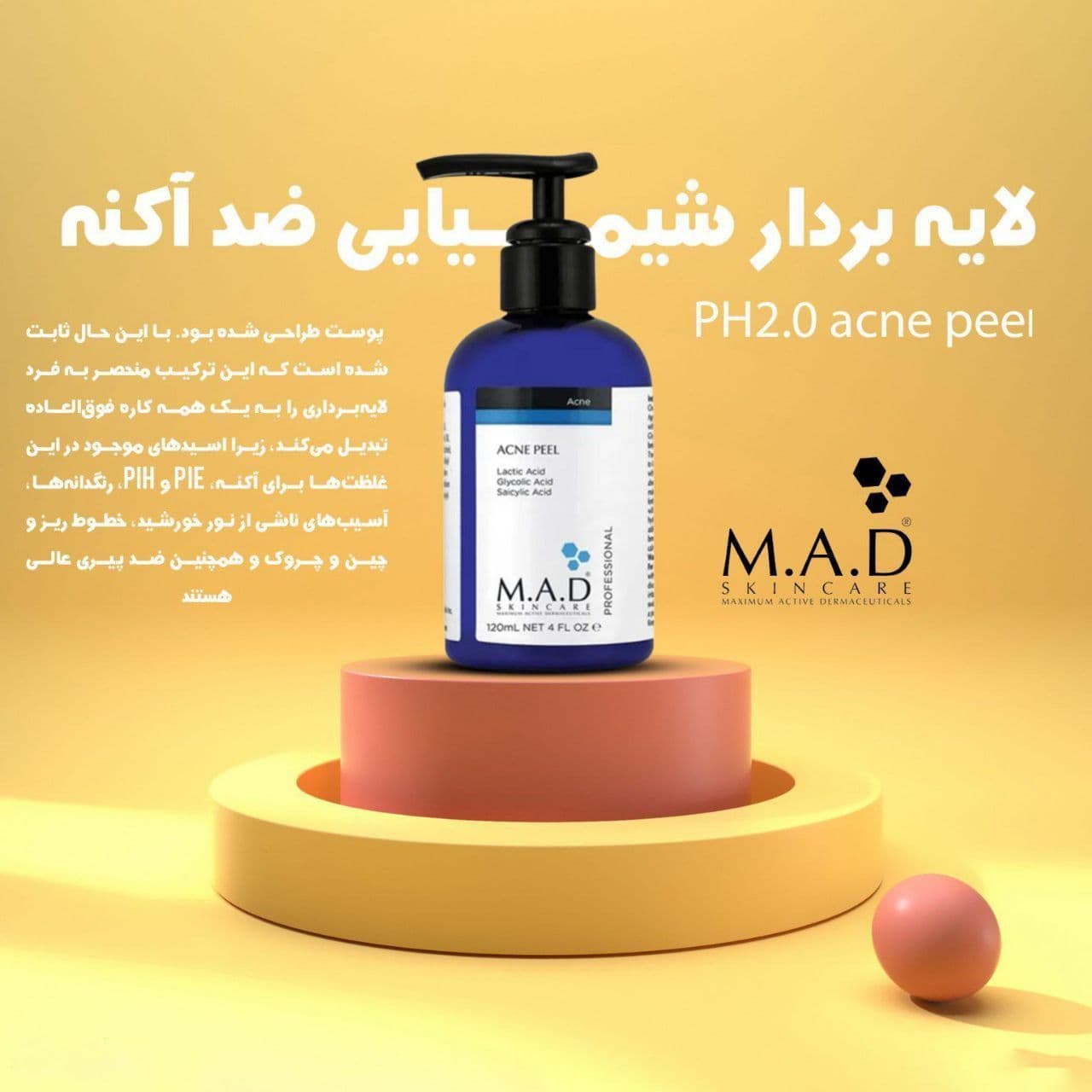 پیلینگ شیمیایی اسیدتراپی آکنه M.A.D