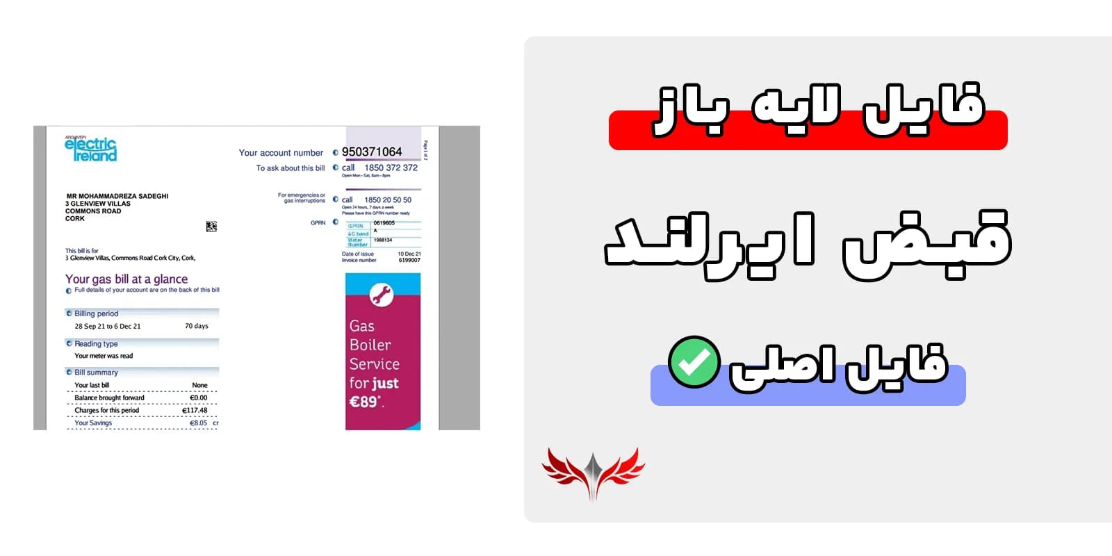 قبض ایرلند لایه باز — تصویر ۲