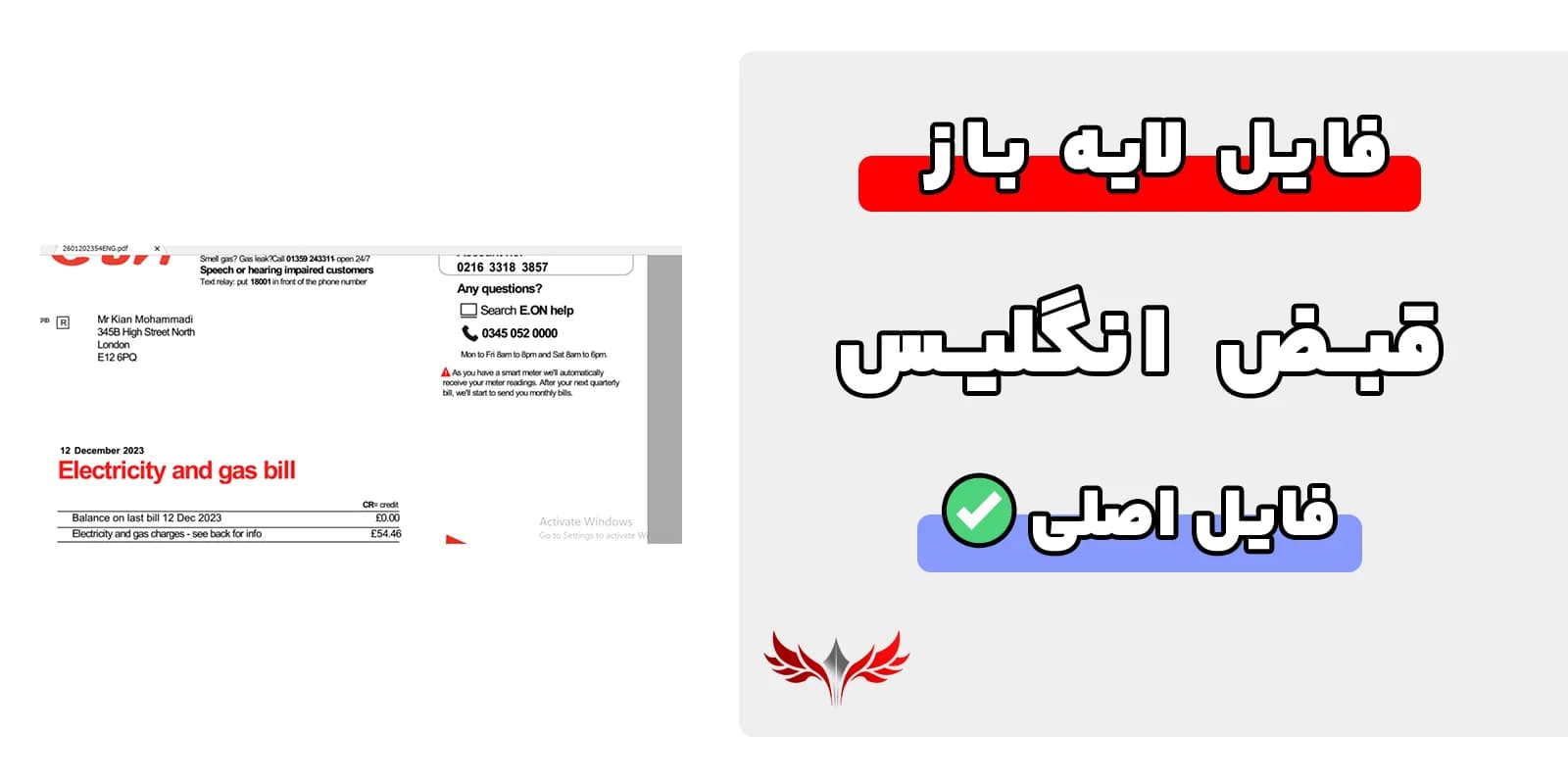 قبض انگلیس لایه باز — تصویر ۲