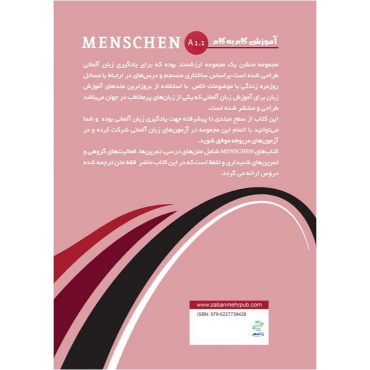 آموزش گام به گام Menschen A1.1 — تصویر ۲