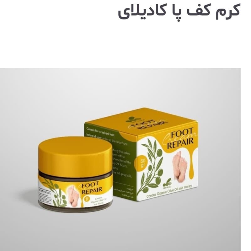 کرم کف پا کادیلای نیکا — تصویر ۲
