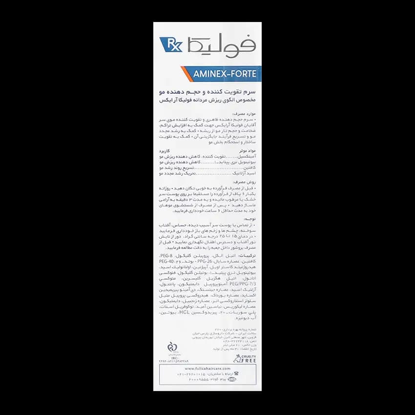 سرم ضد ریزش موی آقایان آمینکس فورت فولیکا آر ایکس — تصویر ۶