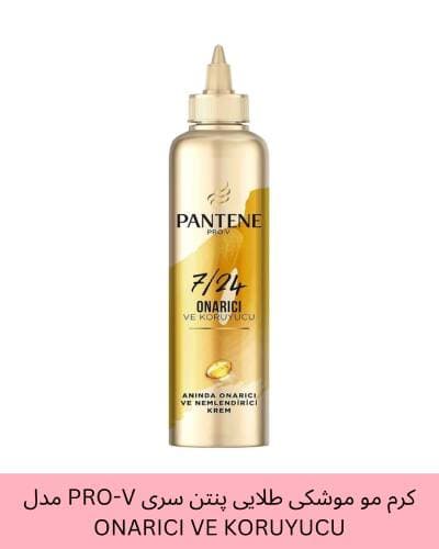 ماسک مو موشکی ترمیم کننده و مغذی پنتن مدل onarici 7/24 حجم 300 میل — تصویر ۳