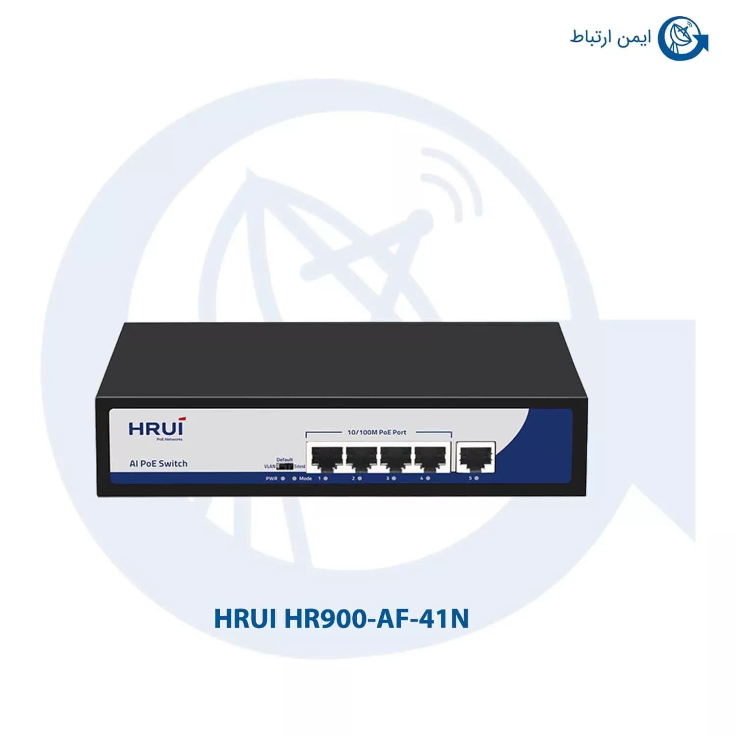 سوئیچ 4 پورت PoE اچ ار یو آی مدل SW HR900-AF-41N — تصویر ۵