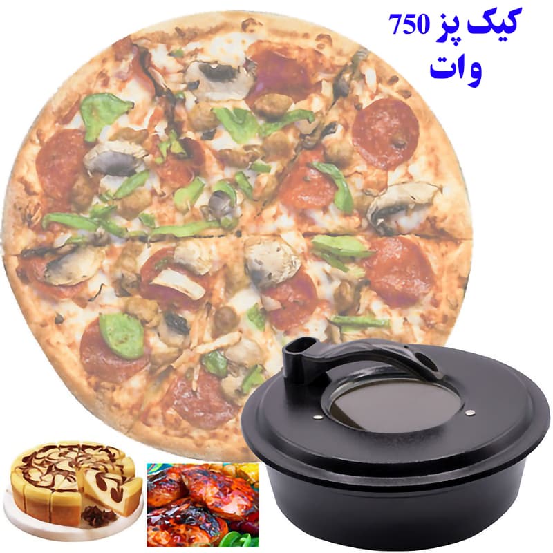 کیک پز و پیتزا پز (اصل) — تصویر ۴