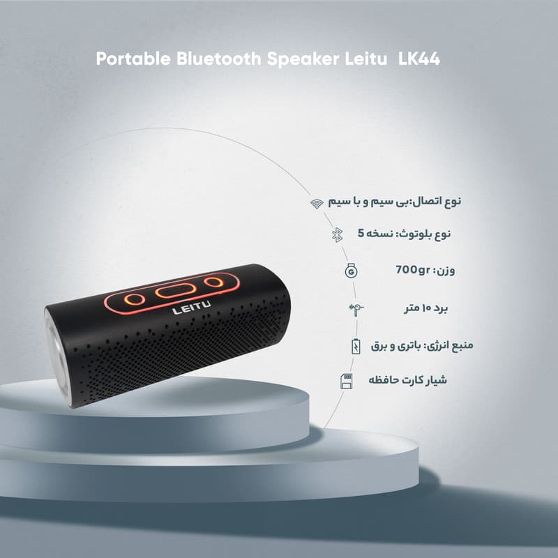 اسپیکربلوتوثی لیتو LK44 — تصویر ۵