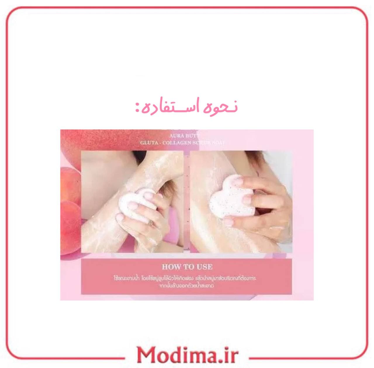 صابون اسکراب روشن کننده نواحی حساس ۶۰ گرمی کاریته💗 — تصویر ۳