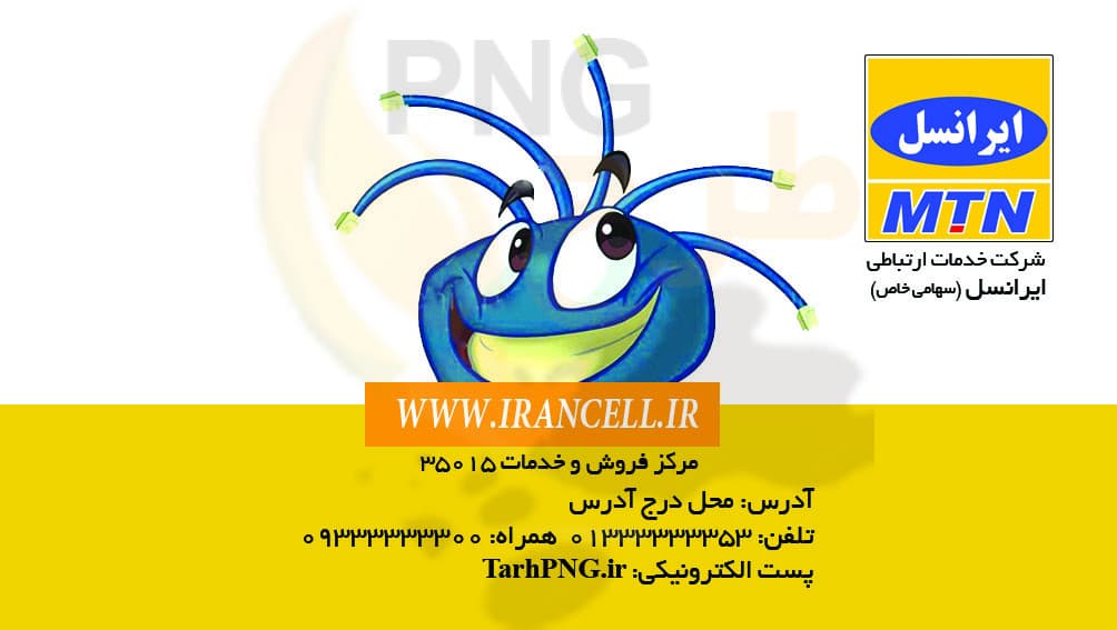 دانلود طرح لایه باز کارت ویزیت نمایندگی ایرانسل — تصویر ۲