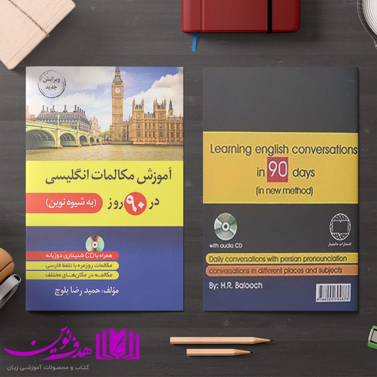 کتاب آموزش مکالمات انگلیسی در 90 روز به شیوه نوین — تصویر ۹