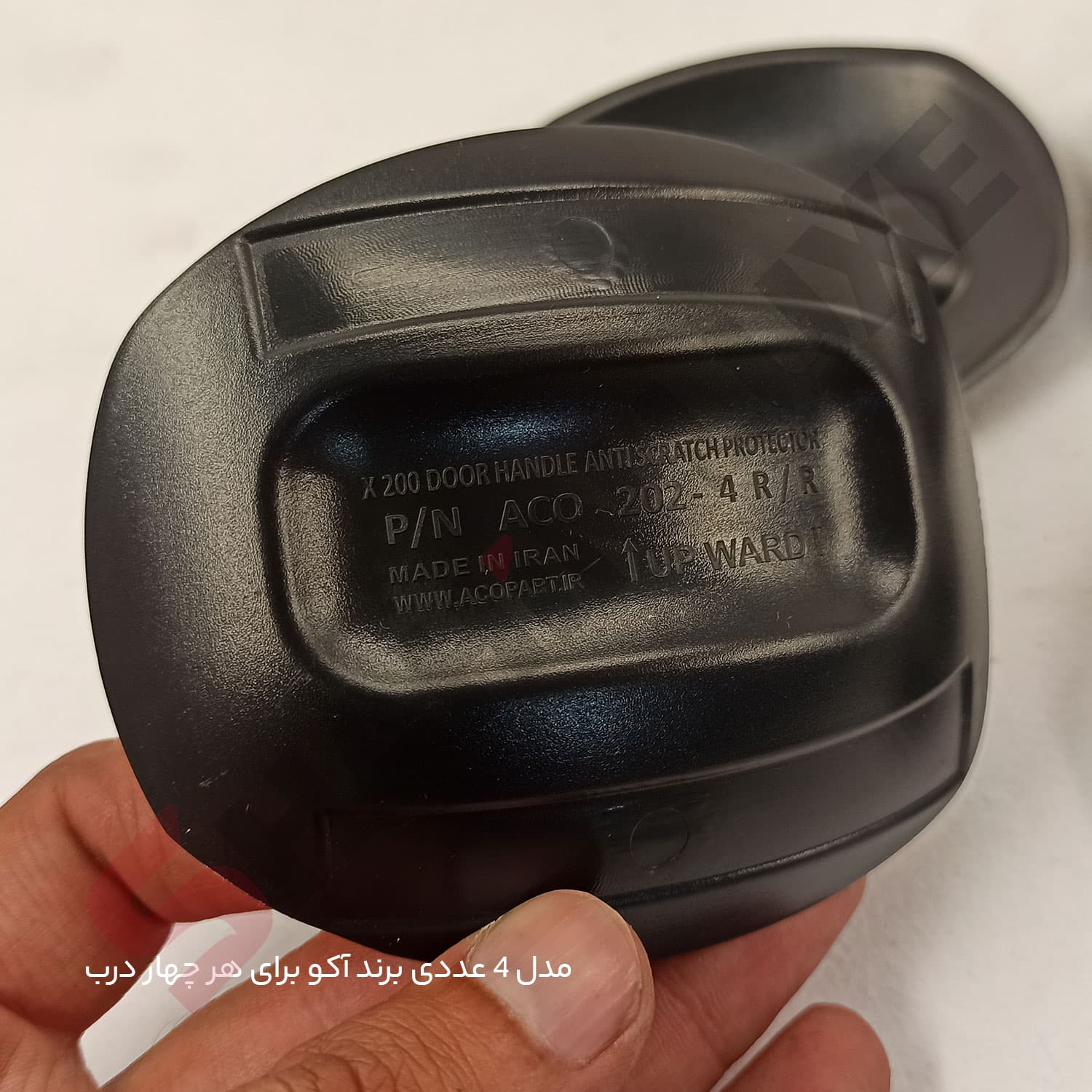 کاور محافظ زیر دستگیره بیرونی درب اطلس — تصویر ۵