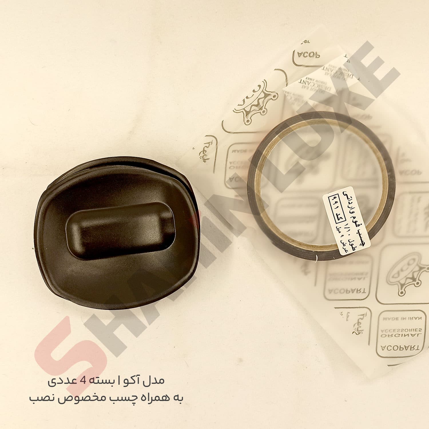 کاور محافظ زیر دستگیره بیرونی درب اطلس — تصویر ۶