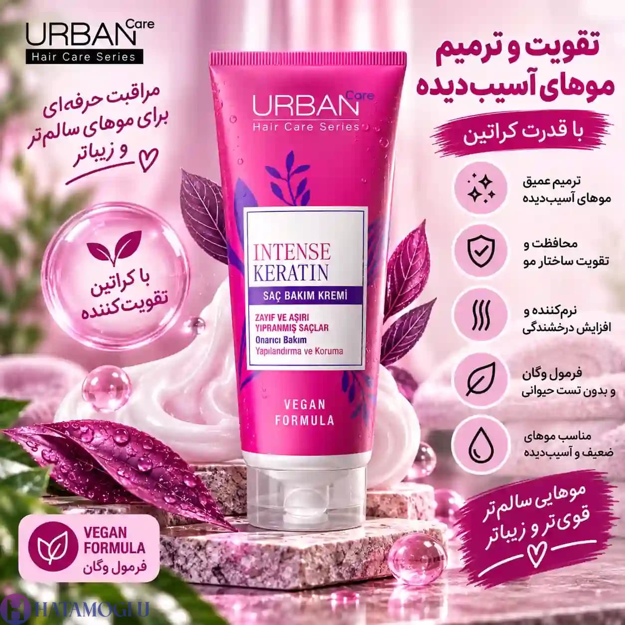 کرم مو کراتین اربن کر Intense Keratin حجم ۲۵۰ میل — تصویر ۷