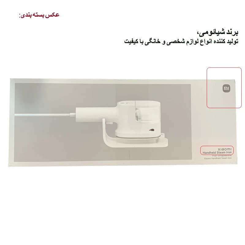 اتو بخار 1200 وات شیائومی مدل MI B502CN — تصویر ۶