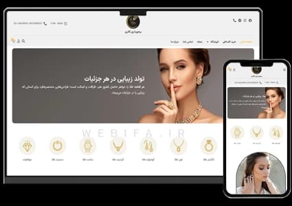 طراحی سایت طلا فروشی فروشگاهی – طرح شماره ۴۱۸۱ — تصویر ۲