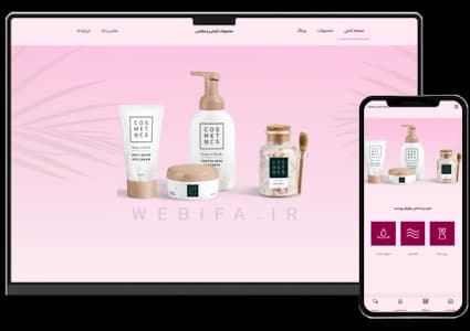 طراحی سایت آرایشی و بهداشتی فروشگاهی – طرح شماره ۴۱۷۱ — تصویر ۲
