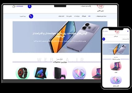 طراحی سایت گوشی فروشی و موبایل و لوازم جانبی – طرح شماره ۴۱۴۵ — تصویر ۲