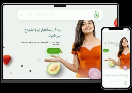 طراحی سایت محصولات غذایی و محصولات ارگانیک – طرح شماره ۴۱۱۲ — تصویر ۲